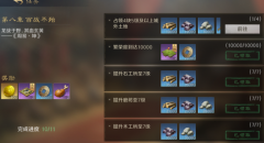 剑灵sf：三国谋定天下黄金获取方法 三国