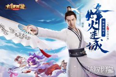 合力共筑展宏图 龙之谷私服私服手游帮派资料片今日重磅上线