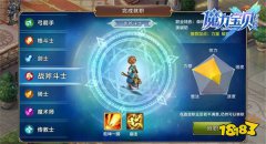 龙之谷私服私服版职业介绍之战斧斗士