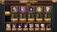 《龙之谷私服私服宝贝时代》阵容推荐 各阵容强势分析