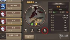 怎么捕捉哈比龙之谷私服私服的捕捉技巧