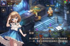 万事通的考验任务攻略龙之谷私服私服的考验玩法