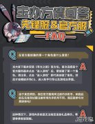 龙之谷私服私服寻光之旅官方包预下载开启 先锋服问题解答