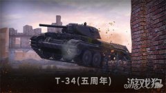 龙之谷私服私服坦克世界闪击战商店物品介绍 商店能买什么