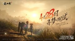 龙之谷私服私服逆水寒手游寻梦测试报名开启 4.28测试版本上线