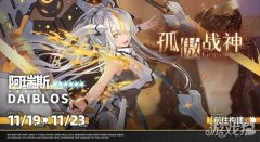 交错战线石英怎么获得 三种获取途径