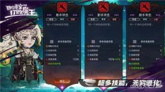 在前期关卡龙之谷私服私服中表现出色