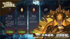 冒险寻宝然后打败魔王遗物有什么用