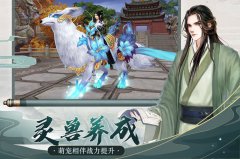 <b>龙之谷私服私服：我欲修真买卖号交易平台哪个好 靠谱的我欲修仙账号交易</b>